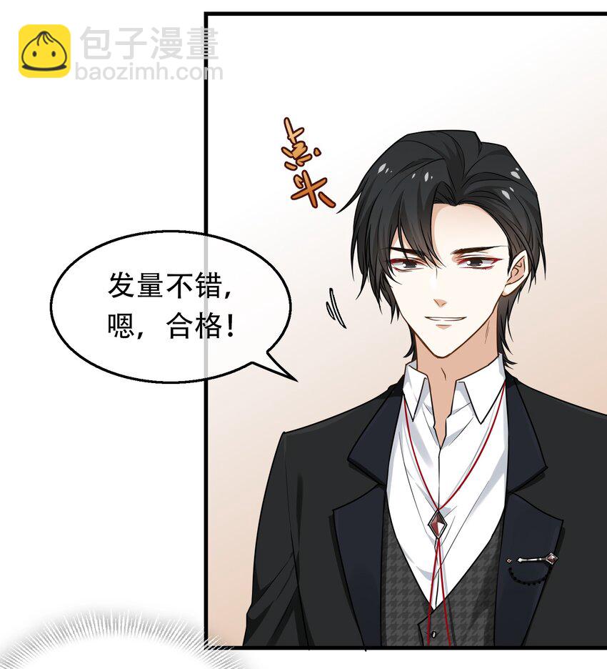 01 骗子公司？(1/2)-第1话