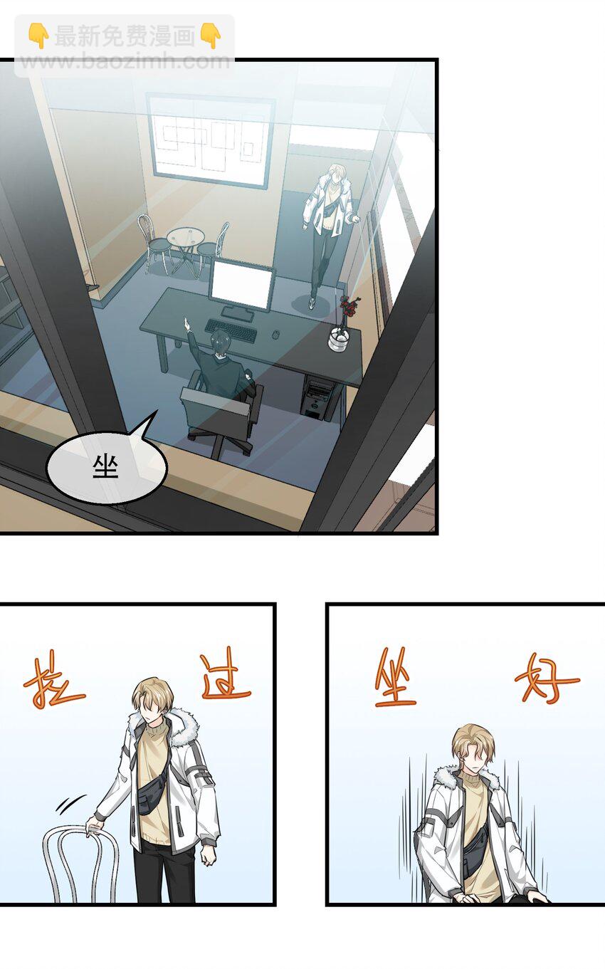 01 骗子公司？(1/2)-第1话