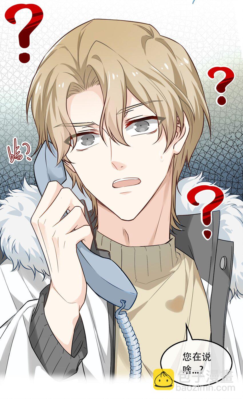 01 骗子公司？(1/2)-第1话