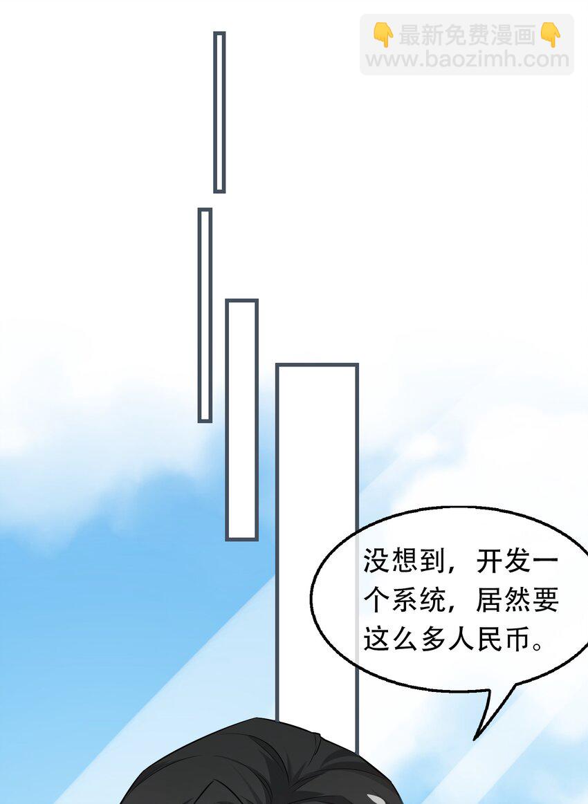 01 骗子公司？(1/2)-第1话