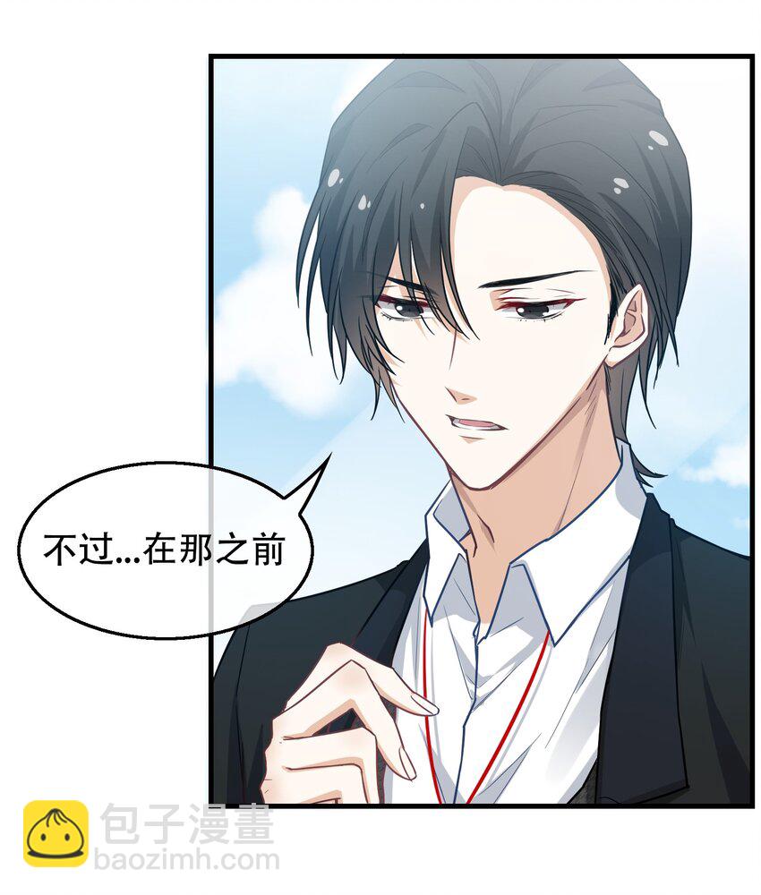 01 骗子公司？(1/2)-第1话