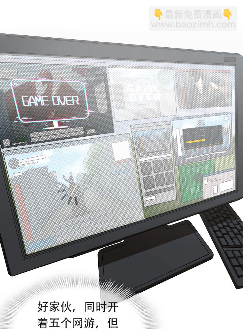 01 骗子公司？(1/2)-第1话