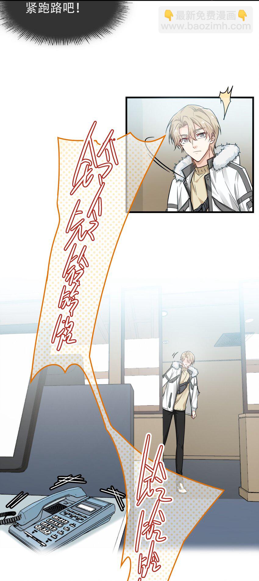 01 骗子公司？(1/2)-第1话