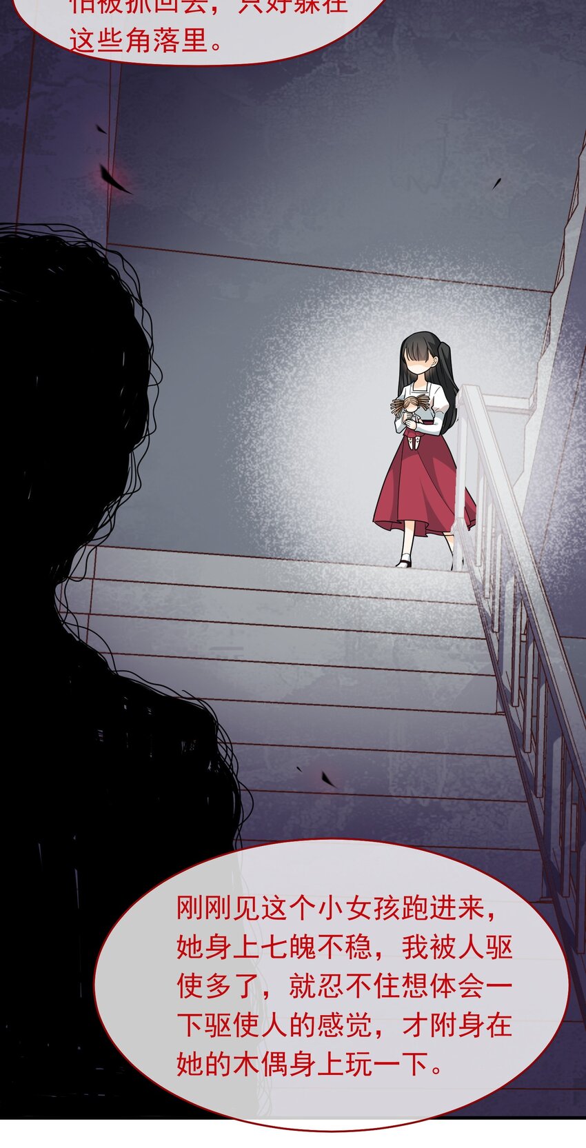 011 第一桶金-第11话