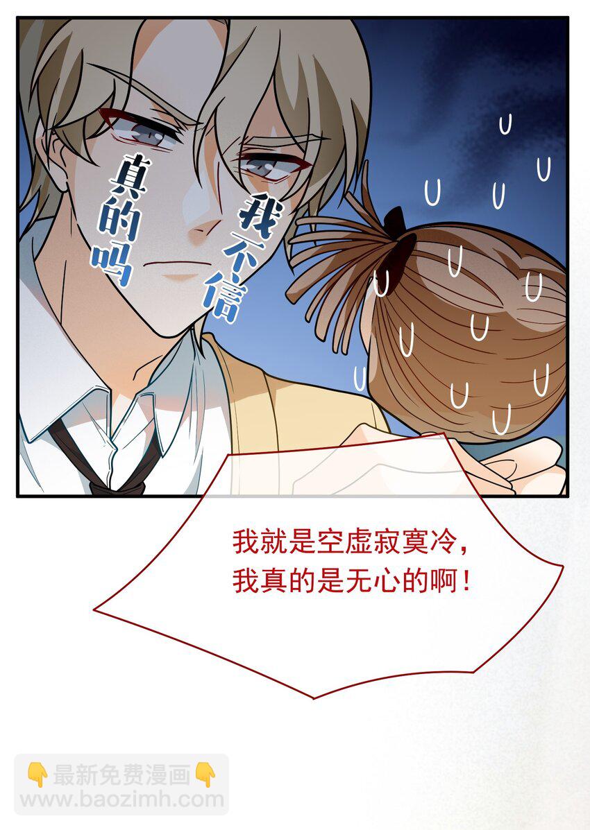 011 第一桶金-第11话