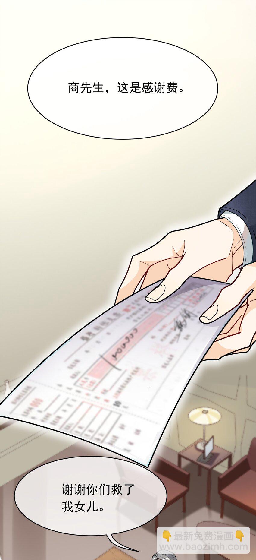 011 第一桶金-第11话