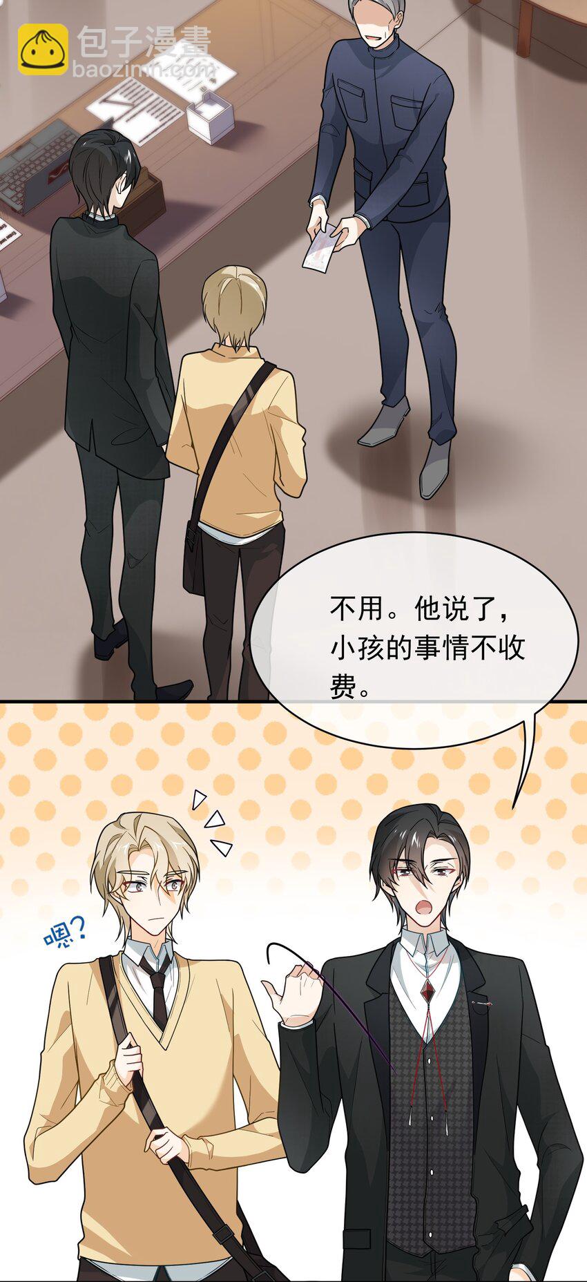 011 第一桶金-第11话