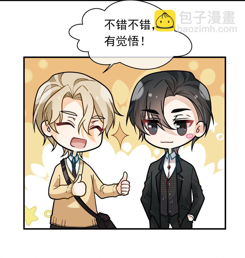 011 第一桶金-第11话