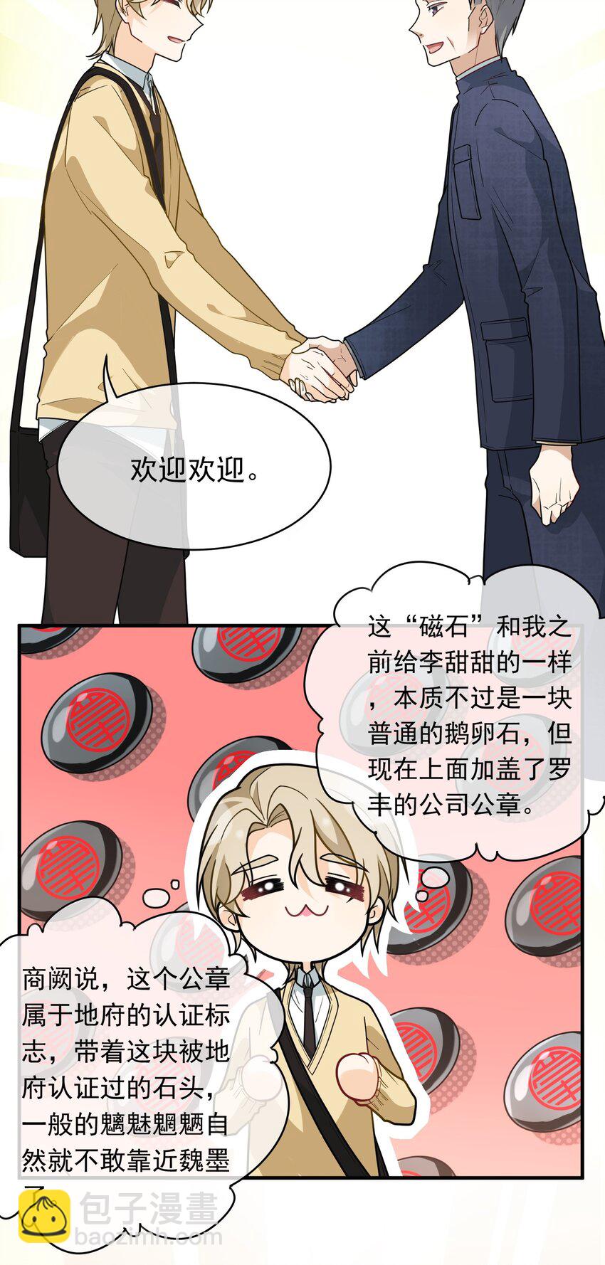 011 第一桶金-第11话