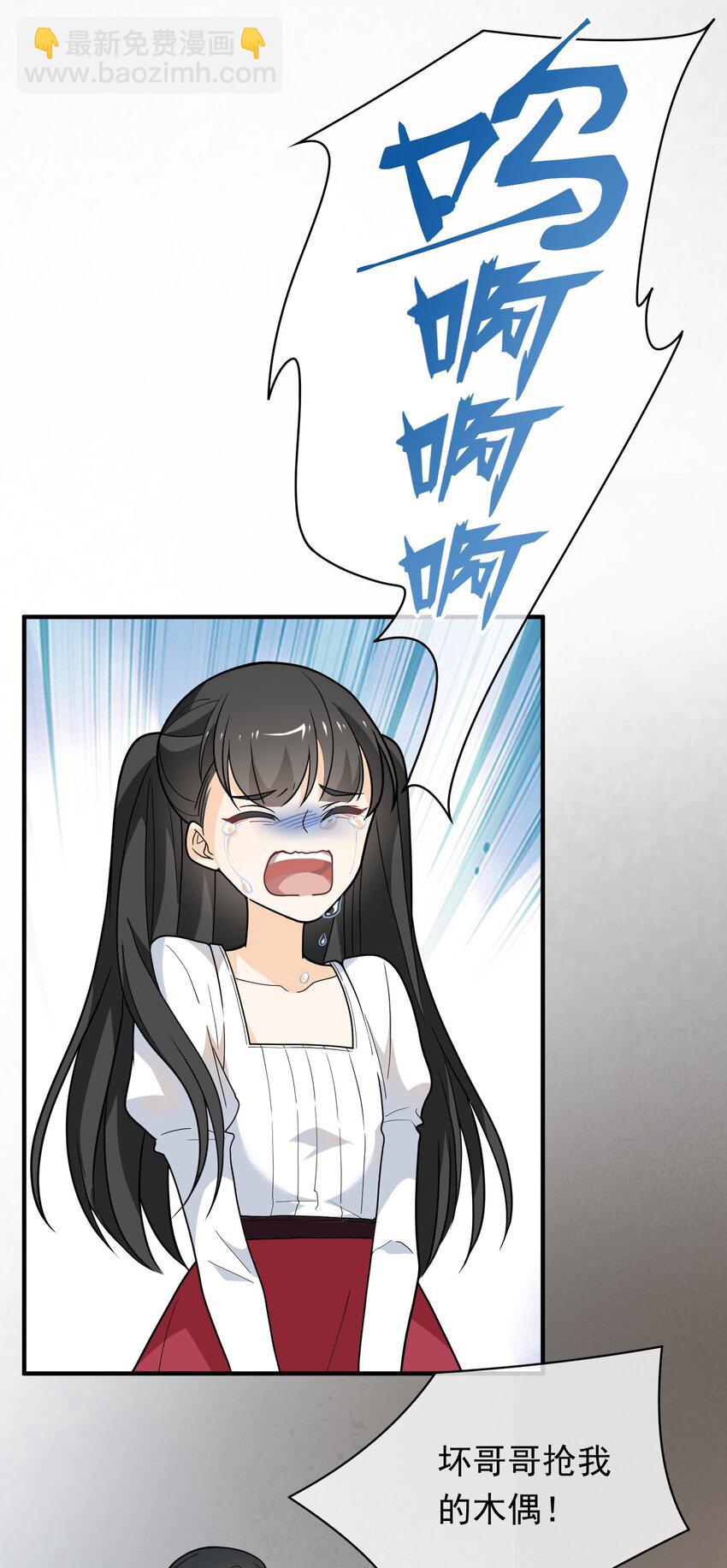 011 第一桶金-第11话