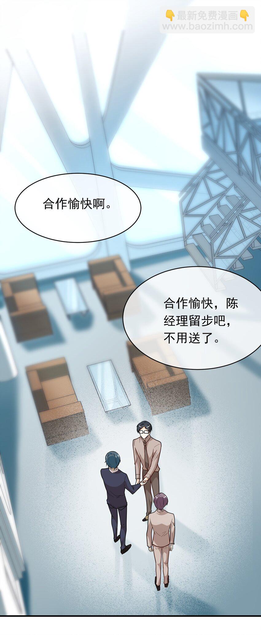 011 第一桶金-第11话