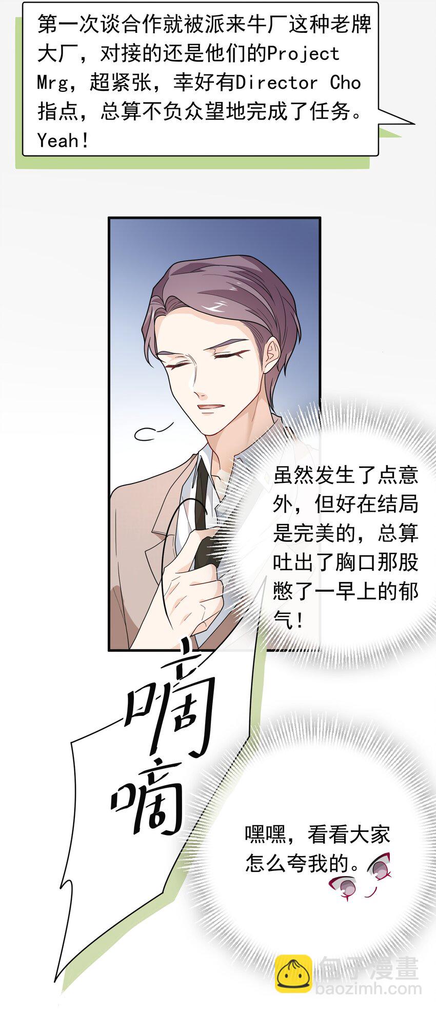 011 第一桶金-第11话