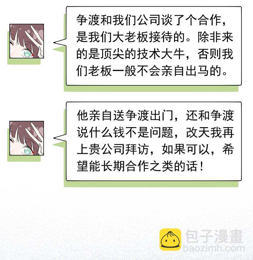 011 第一桶金-第11话