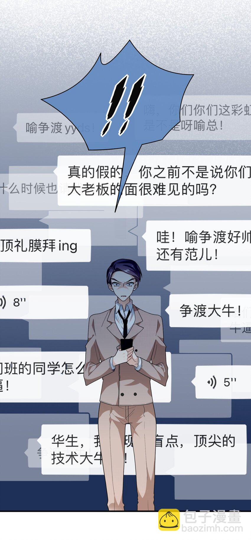 011 第一桶金-第11话