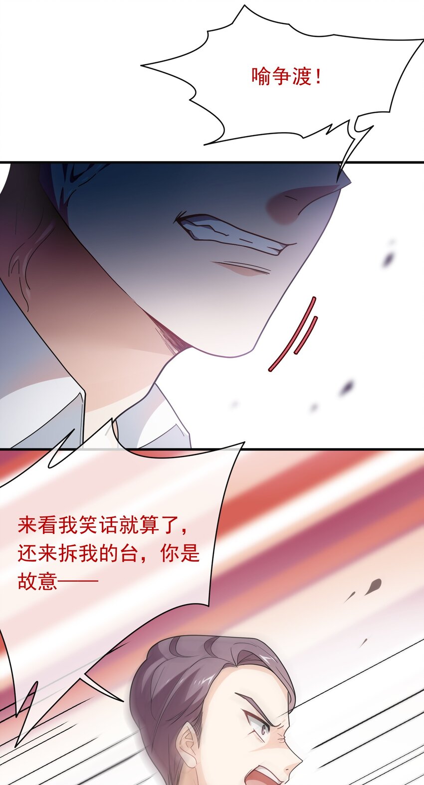 011 第一桶金-第11话