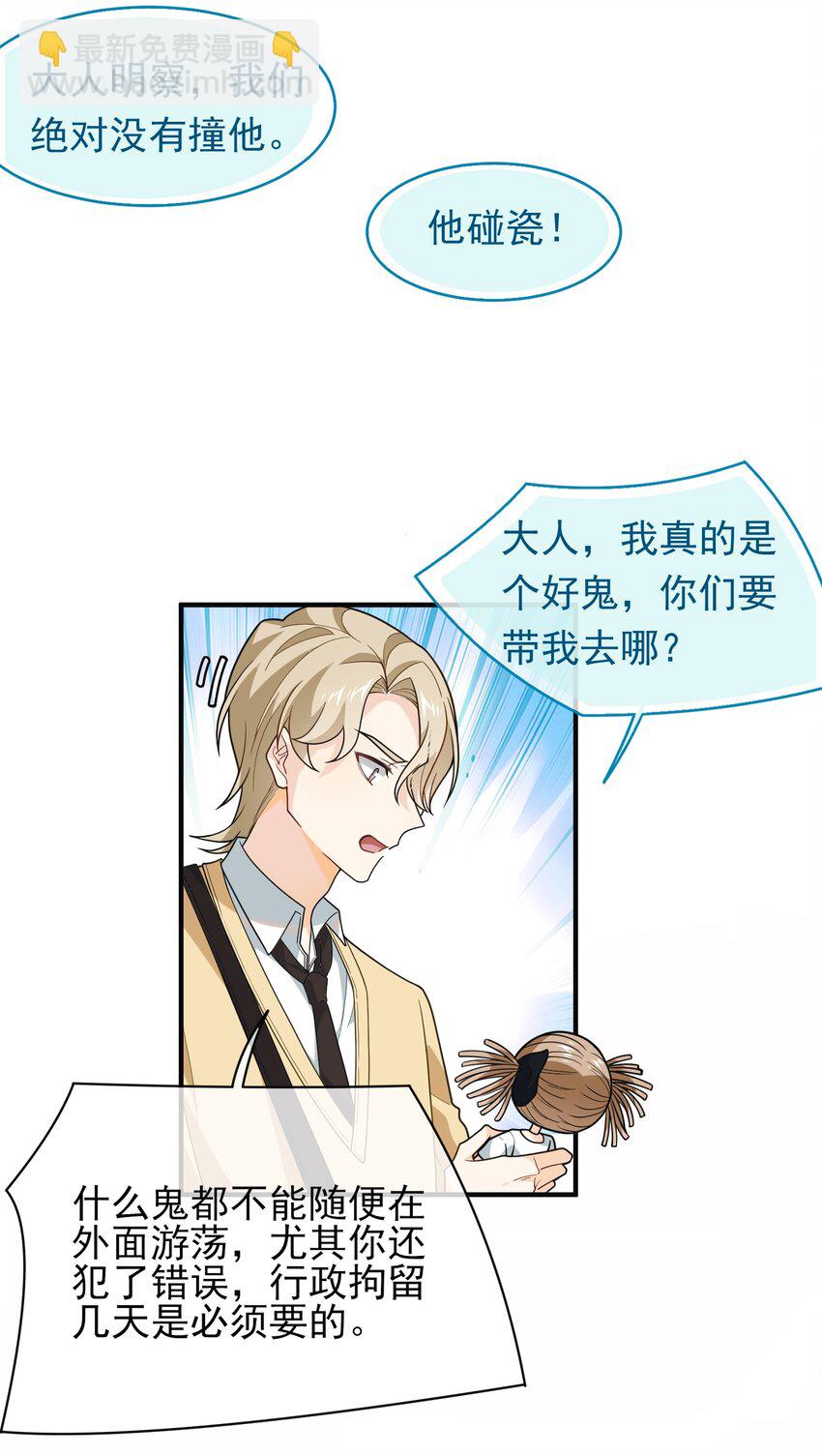 011 第一桶金-第11话