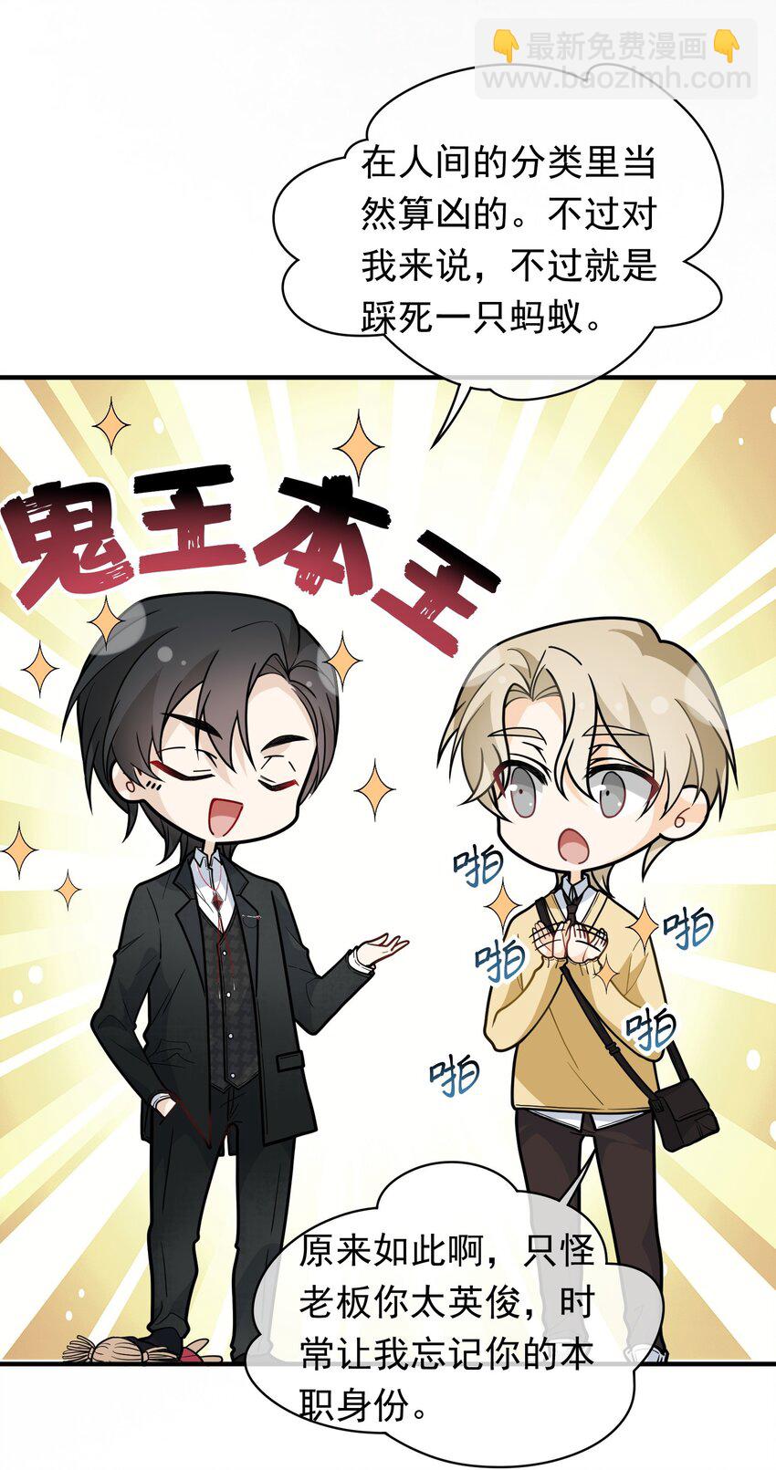 011 第一桶金-第11话