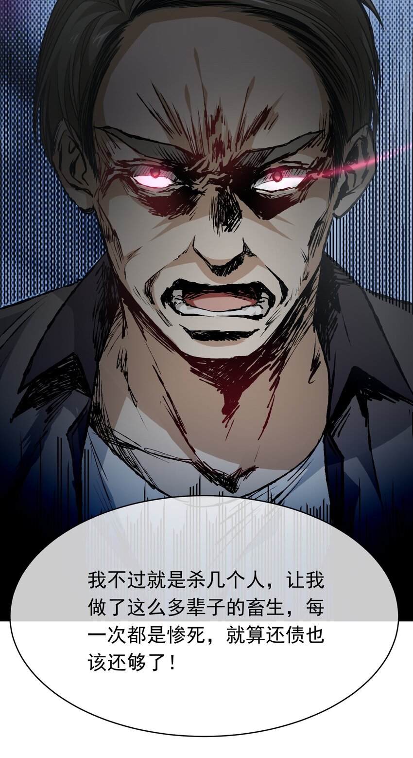 013 做鸡警告-第13话