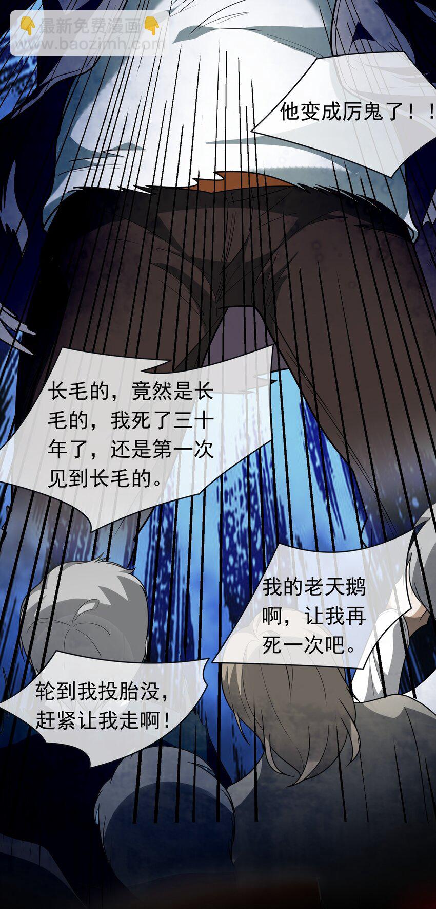 013 做鸡警告-第13话