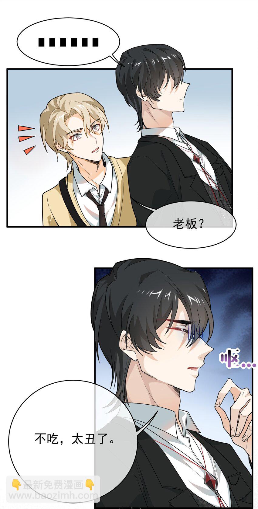 013 做鸡警告-第13话