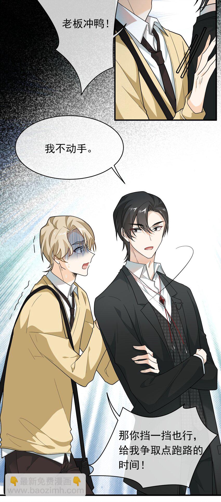 013 做鸡警告-第13话