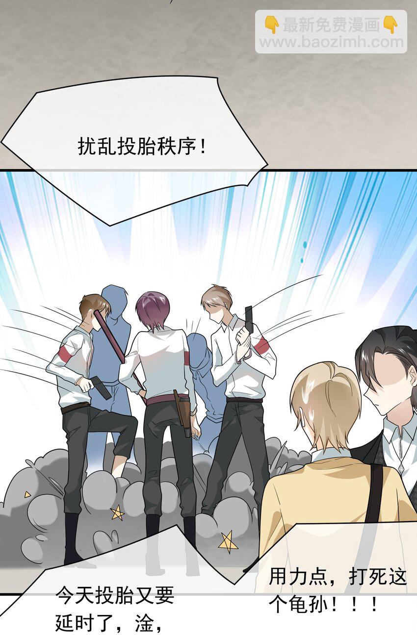 013 做鸡警告-第13话