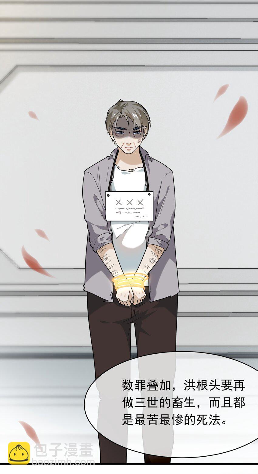 013 做鸡警告-第13话