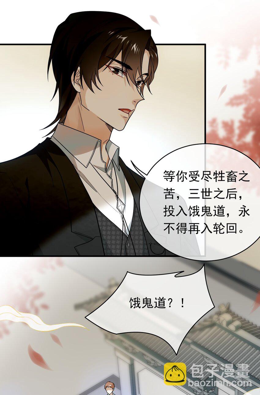 013 做鸡警告-第13话