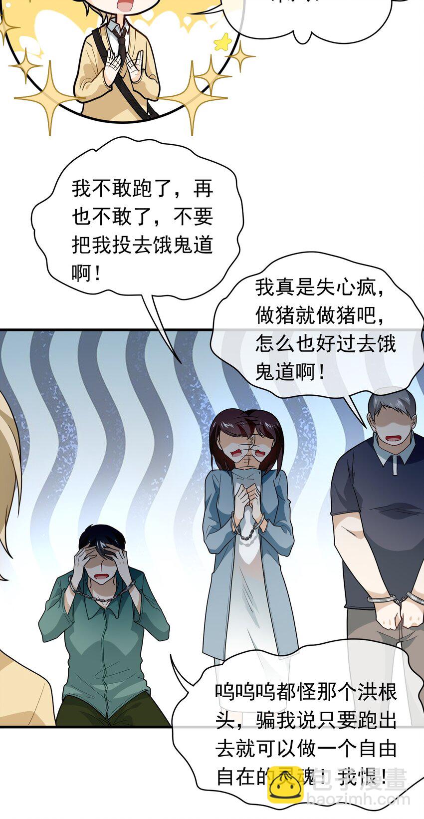 013 做鸡警告-第13话