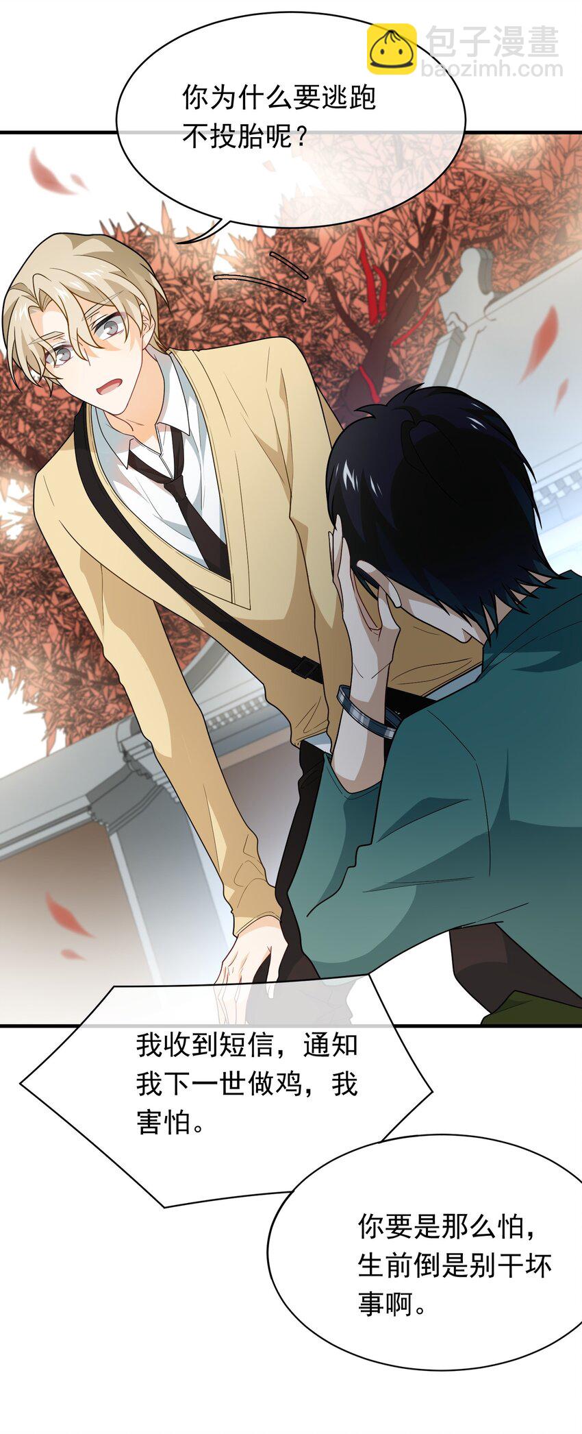 013 做鸡警告-第13话