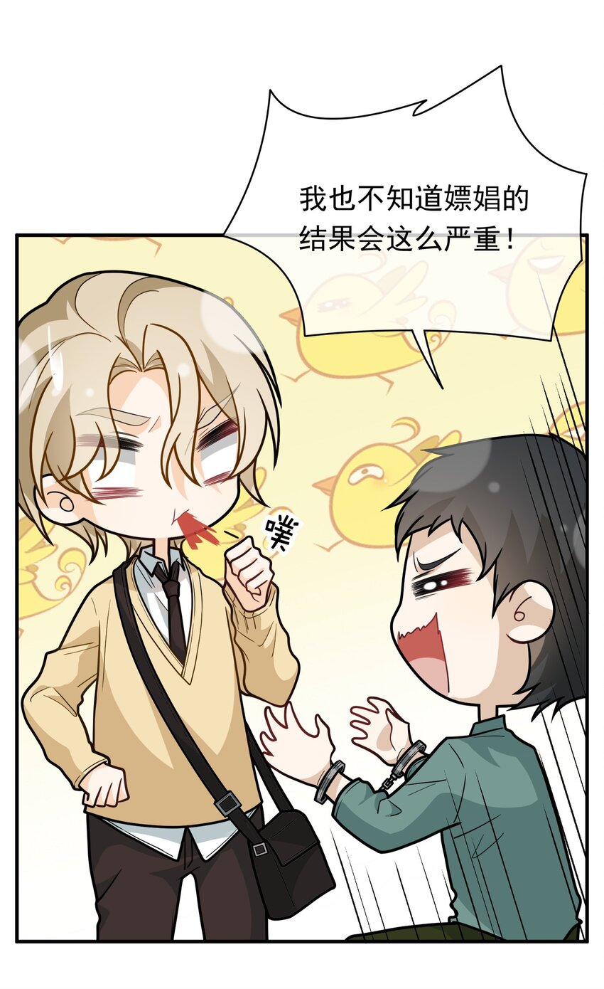 013 做鸡警告-第13话