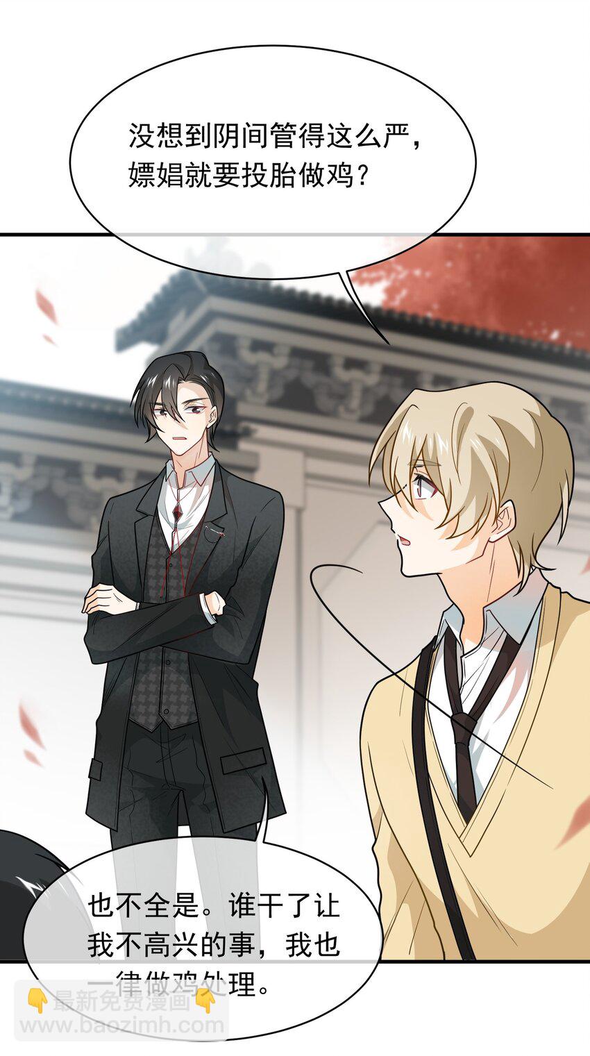 013 做鸡警告-第13话