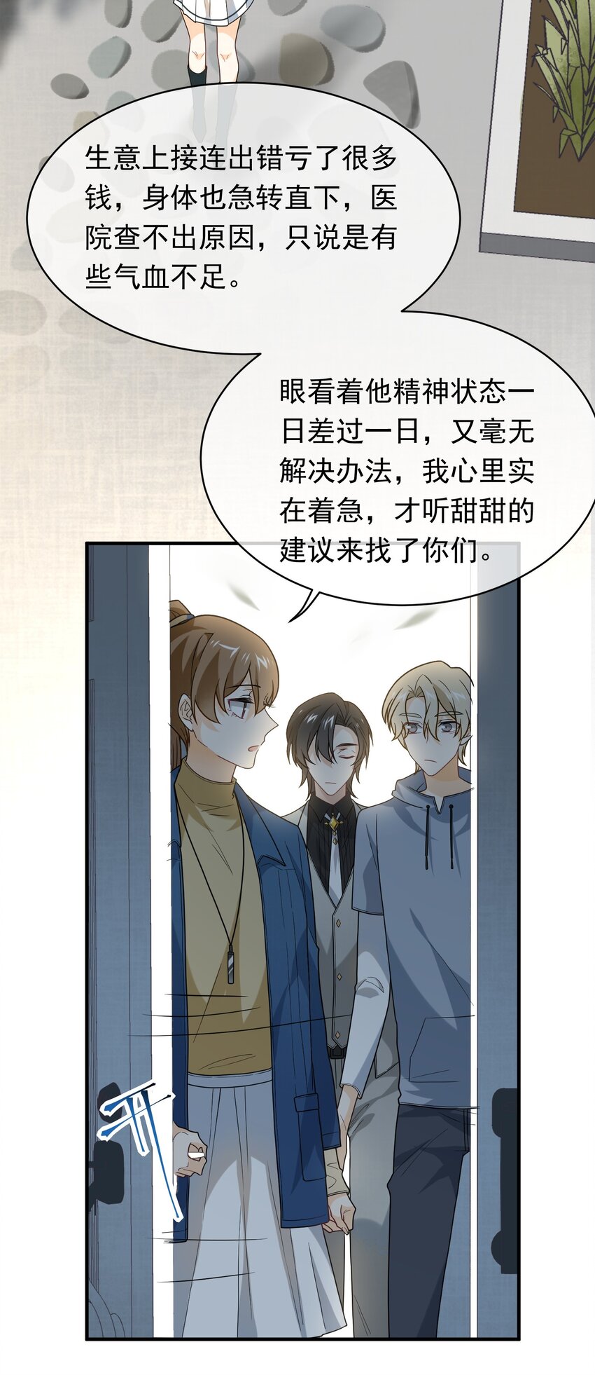 015 穷逼老板坐地起价(1/2)-第15话