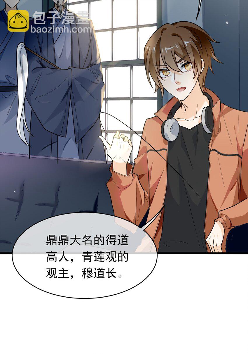 015 穷逼老板坐地起价(1/2)-第15话