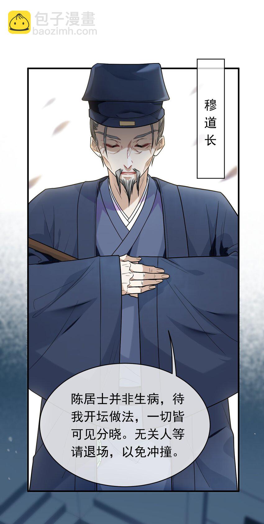 015 穷逼老板坐地起价(1/2)-第15话