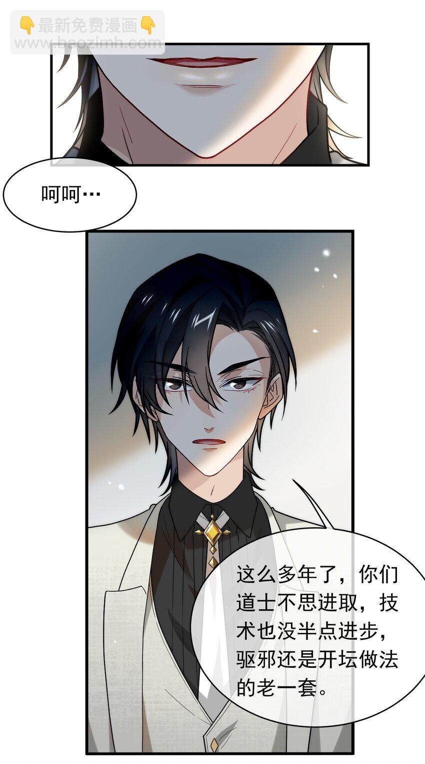 015 穷逼老板坐地起价(1/2)-第15话