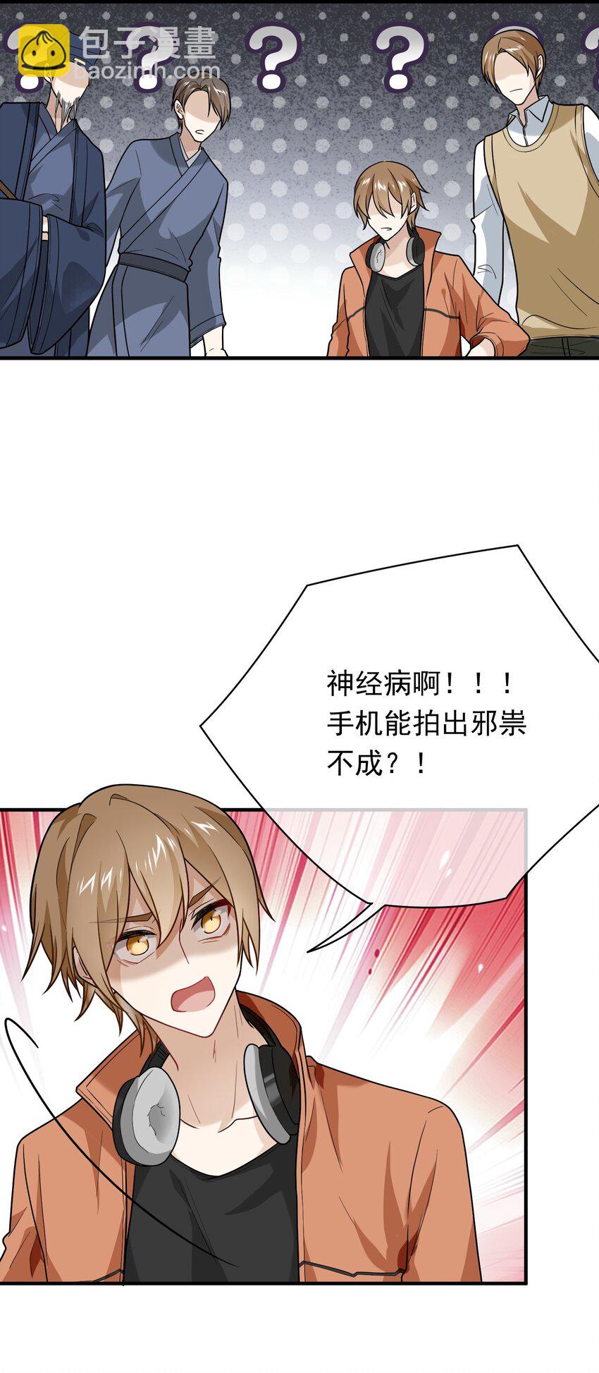 015 穷逼老板坐地起价(1/2)-第15话