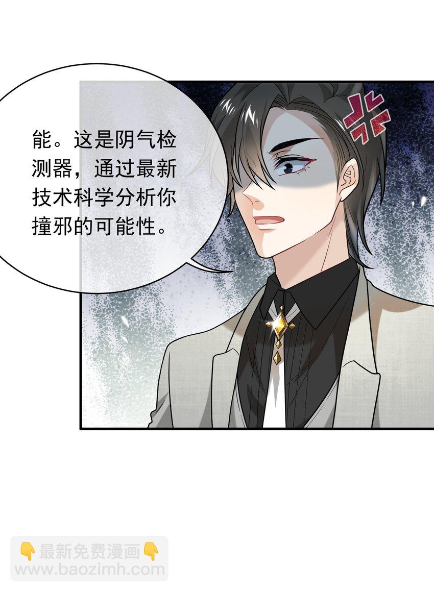 015 穷逼老板坐地起价(1/2)-第15话