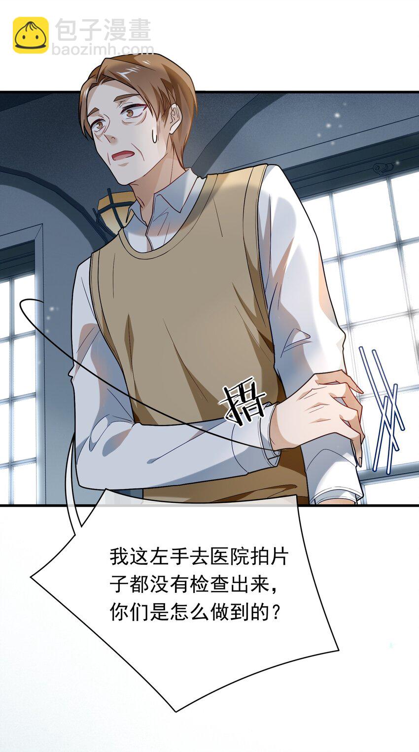 015 穷逼老板坐地起价(1/2)-第15话