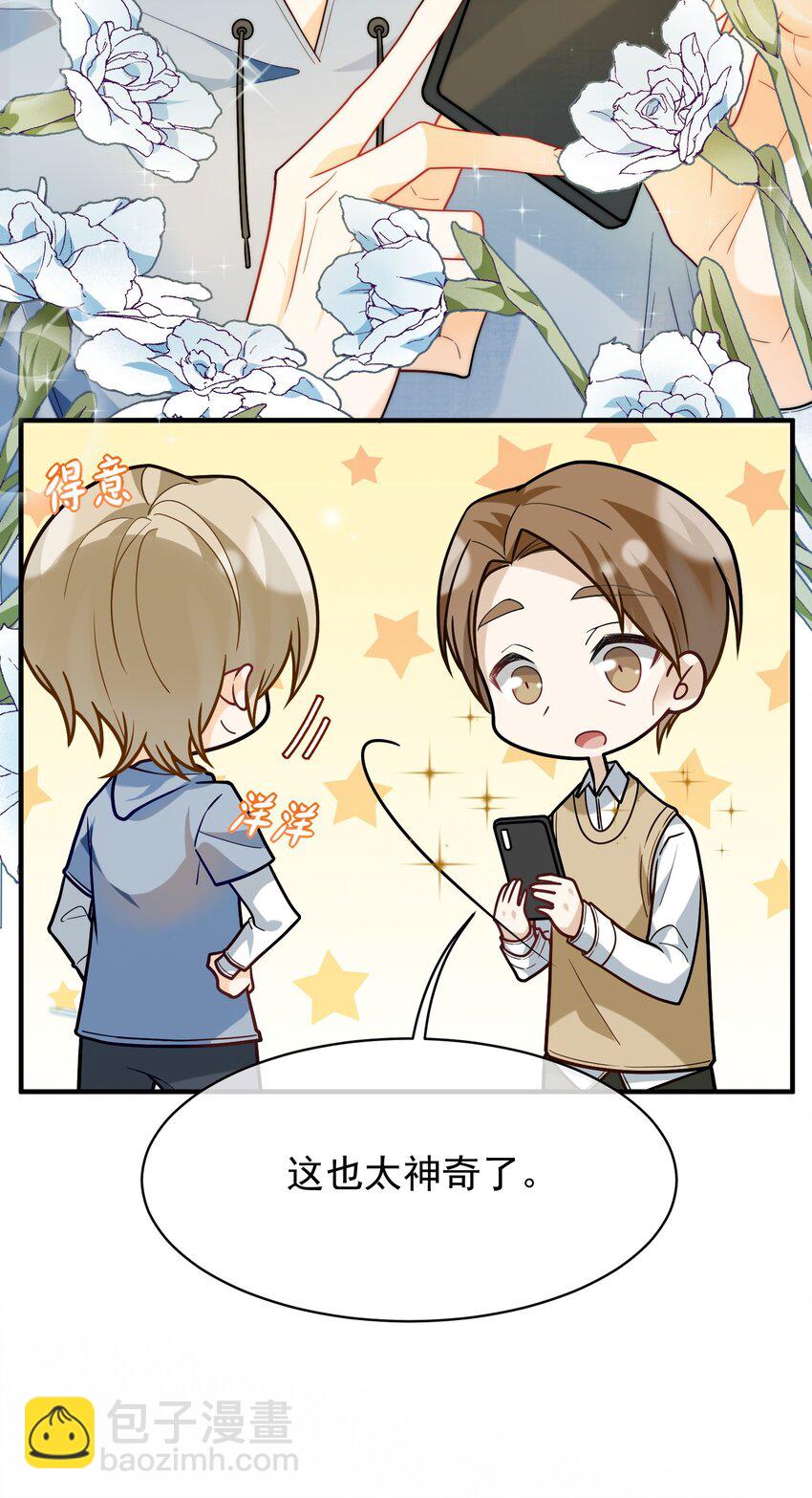 015 穷逼老板坐地起价(1/2)-第15话