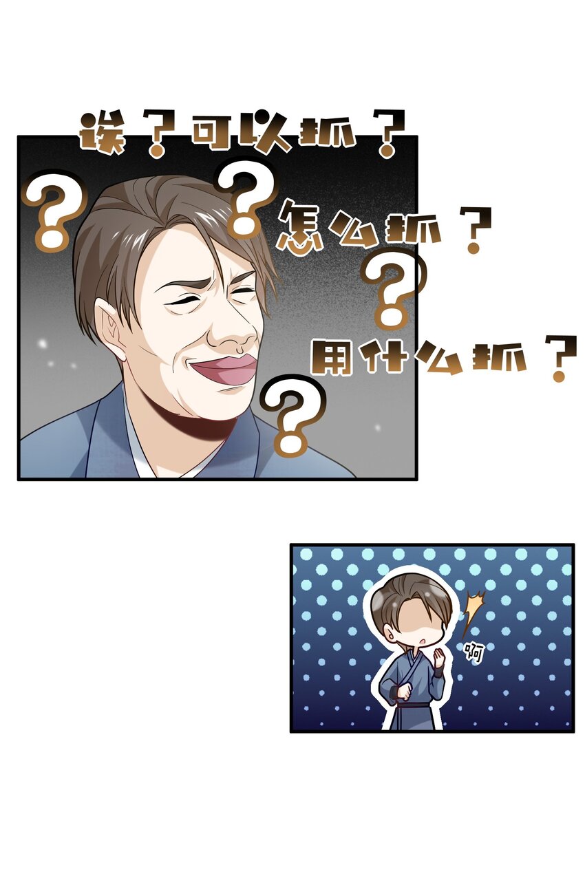 015 穷逼老板坐地起价(1/2)-第15话