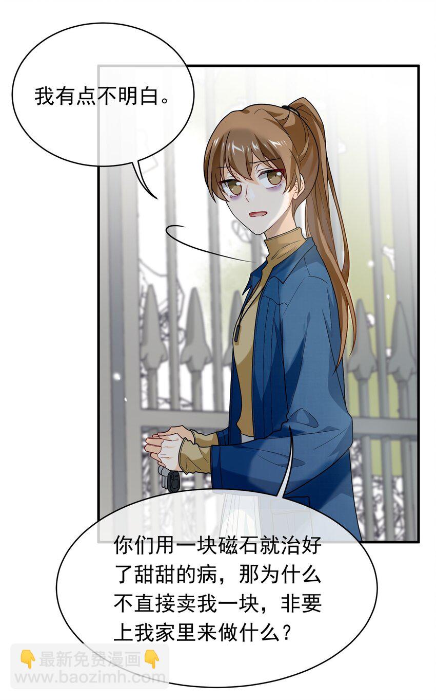 015 穷逼老板坐地起价(1/2)-第15话