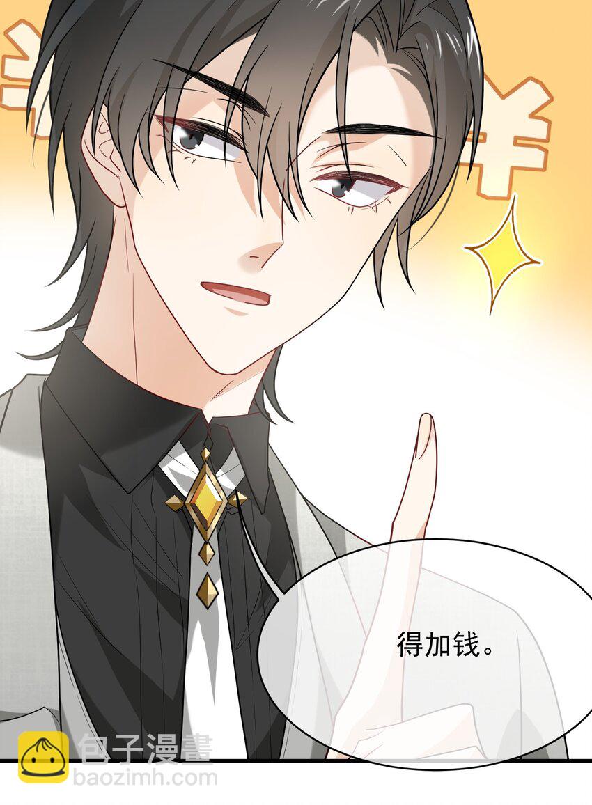 015 穷逼老板坐地起价(1/2)-第15话