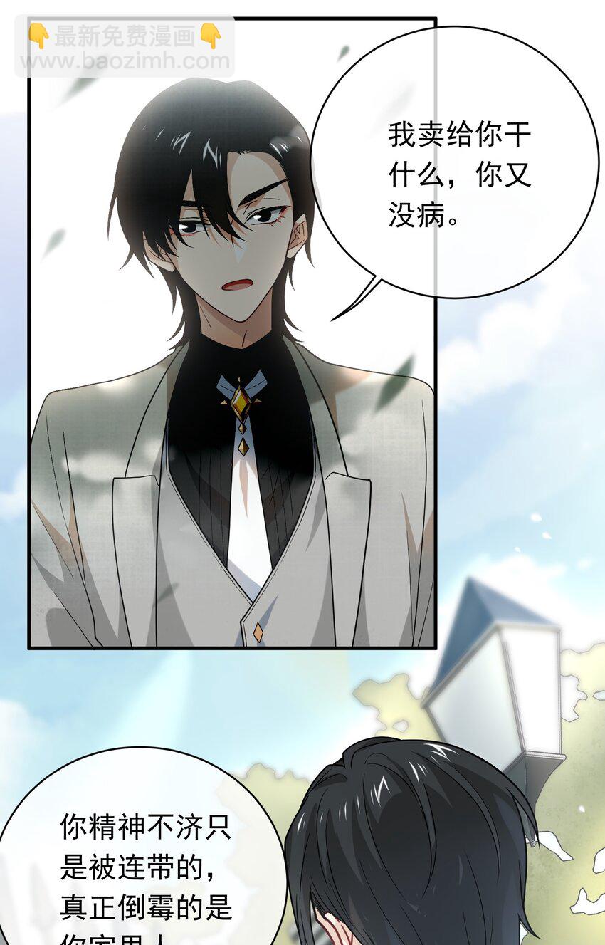 015 穷逼老板坐地起价(1/2)-第15话