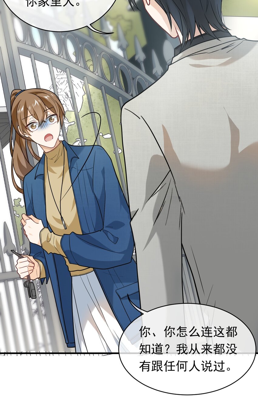 015 穷逼老板坐地起价(1/2)-第15话