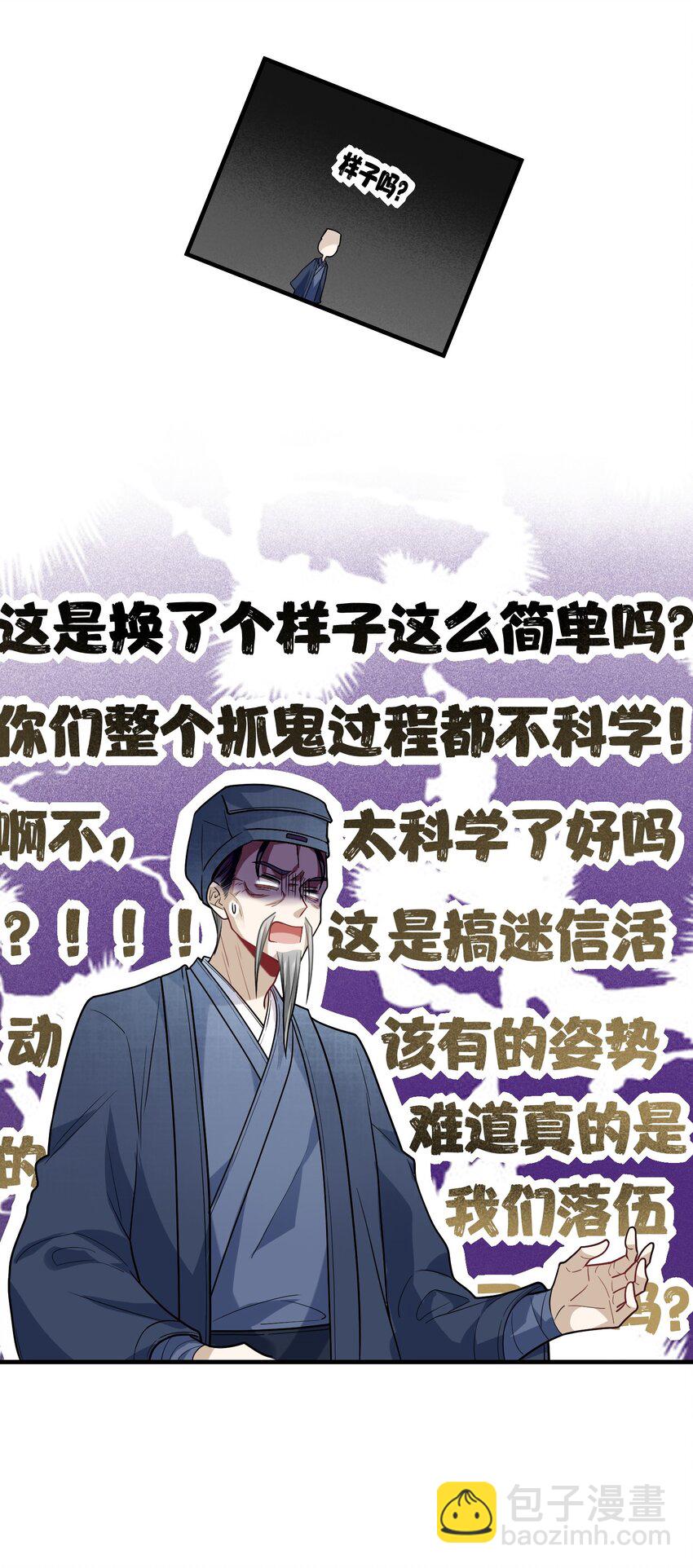 017 活见鬼(1/2)-第17话