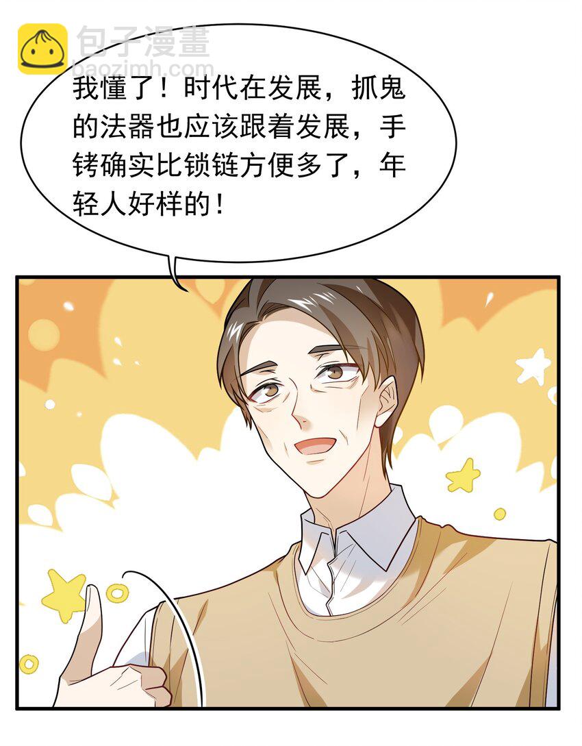 017 活见鬼(1/2)-第17话