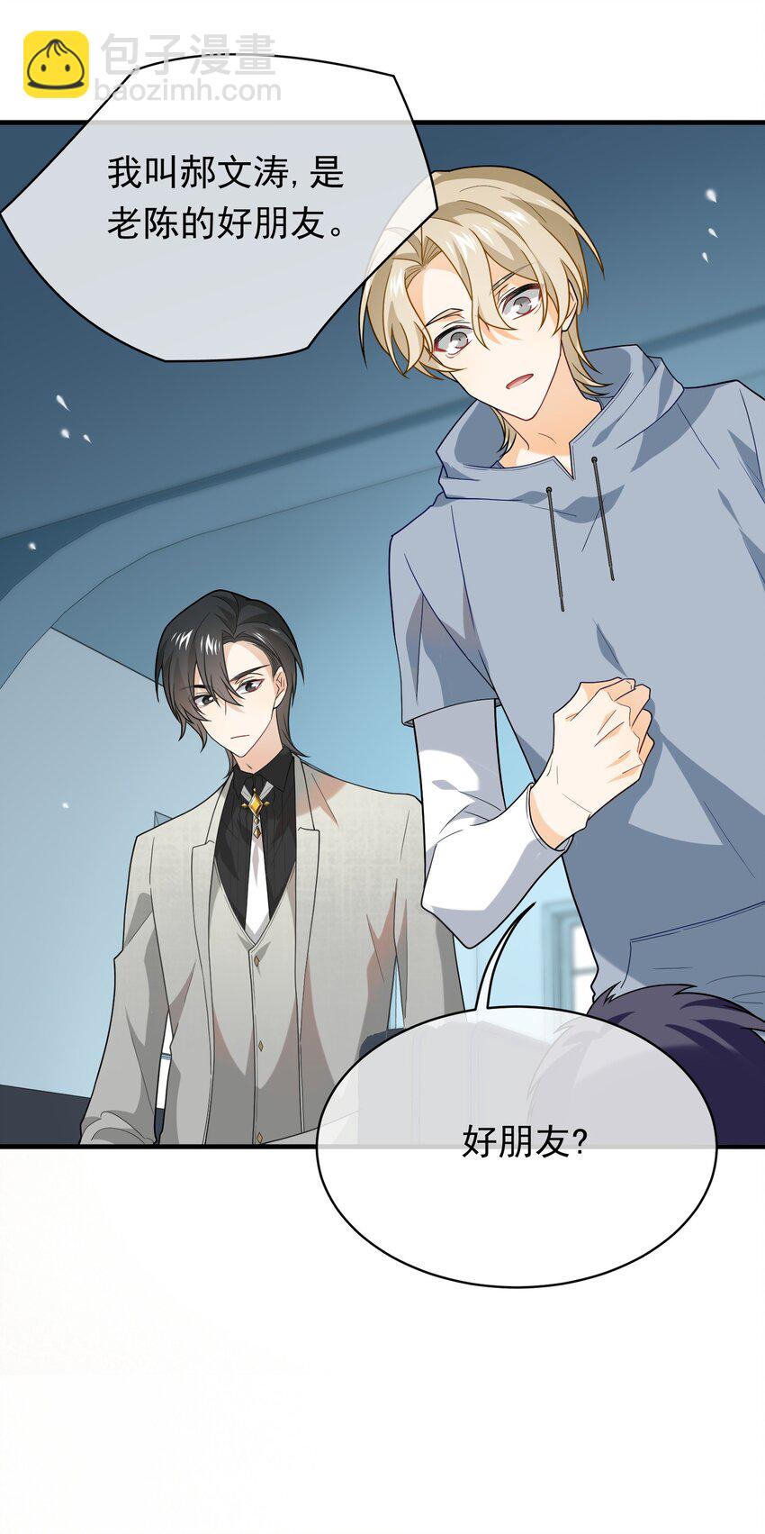 017 活见鬼(1/2)-第17话