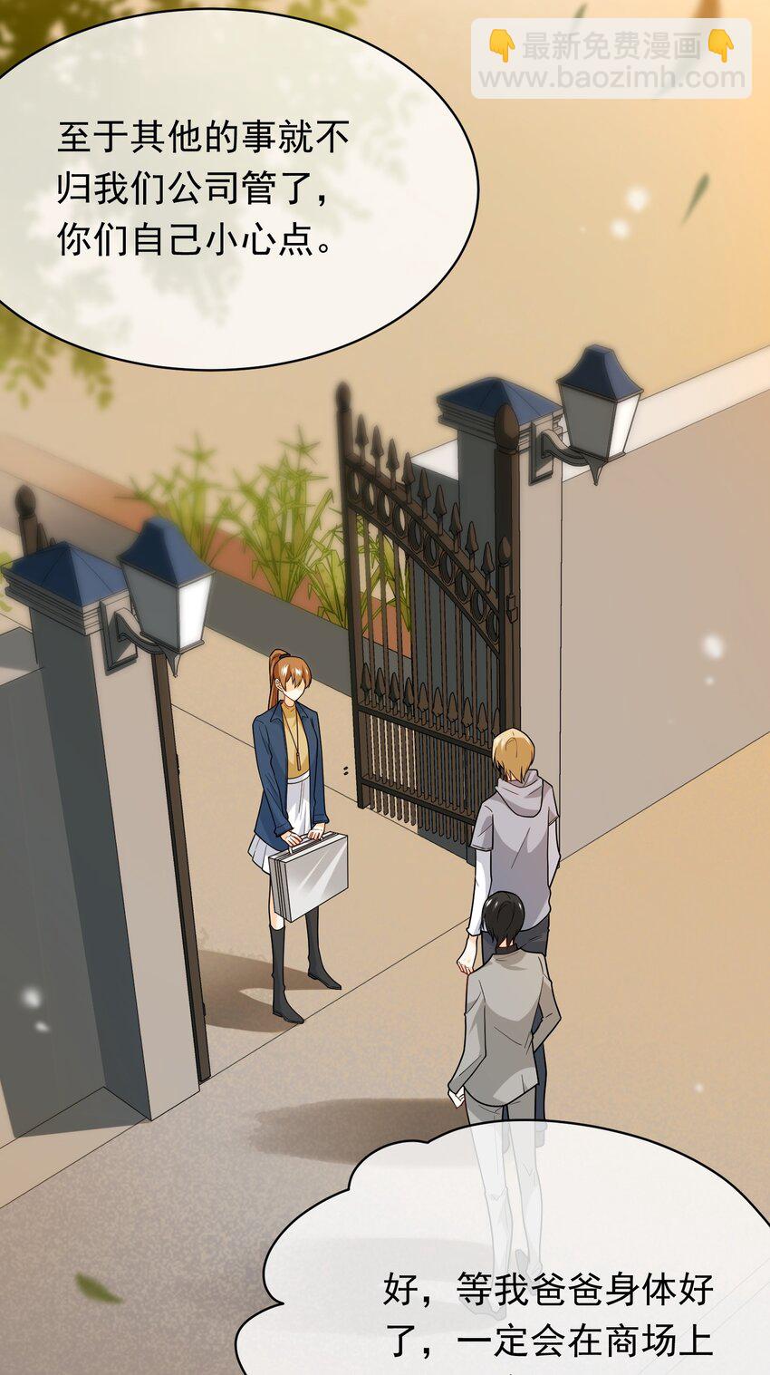 017 活见鬼(1/2)-第17话