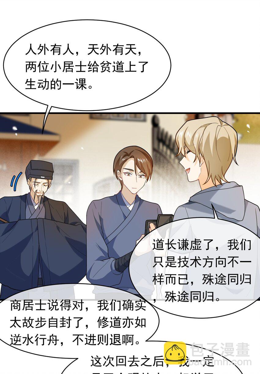 017 活见鬼(1/2)-第17话